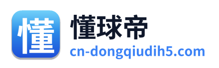 懂球帝